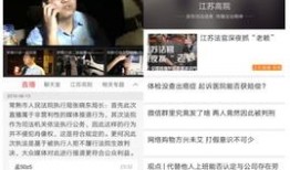 爆料老赖新闻视频下载软件,爆料新闻视频下载软件大揭秘